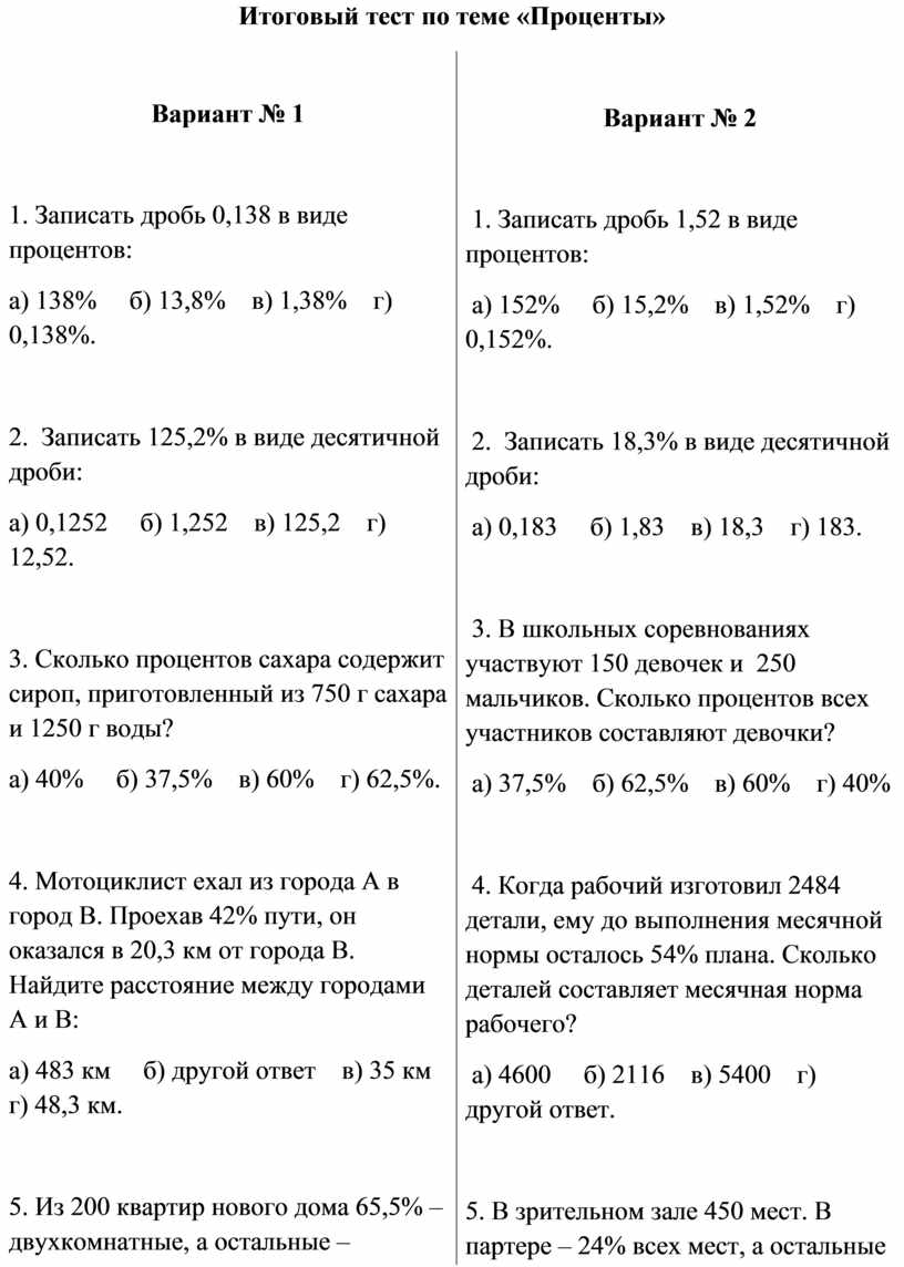 из 200 квартир нового дома 65 двухкомнатные а остальные трехкомнатные сколько квартир в доме ответ (100) фото