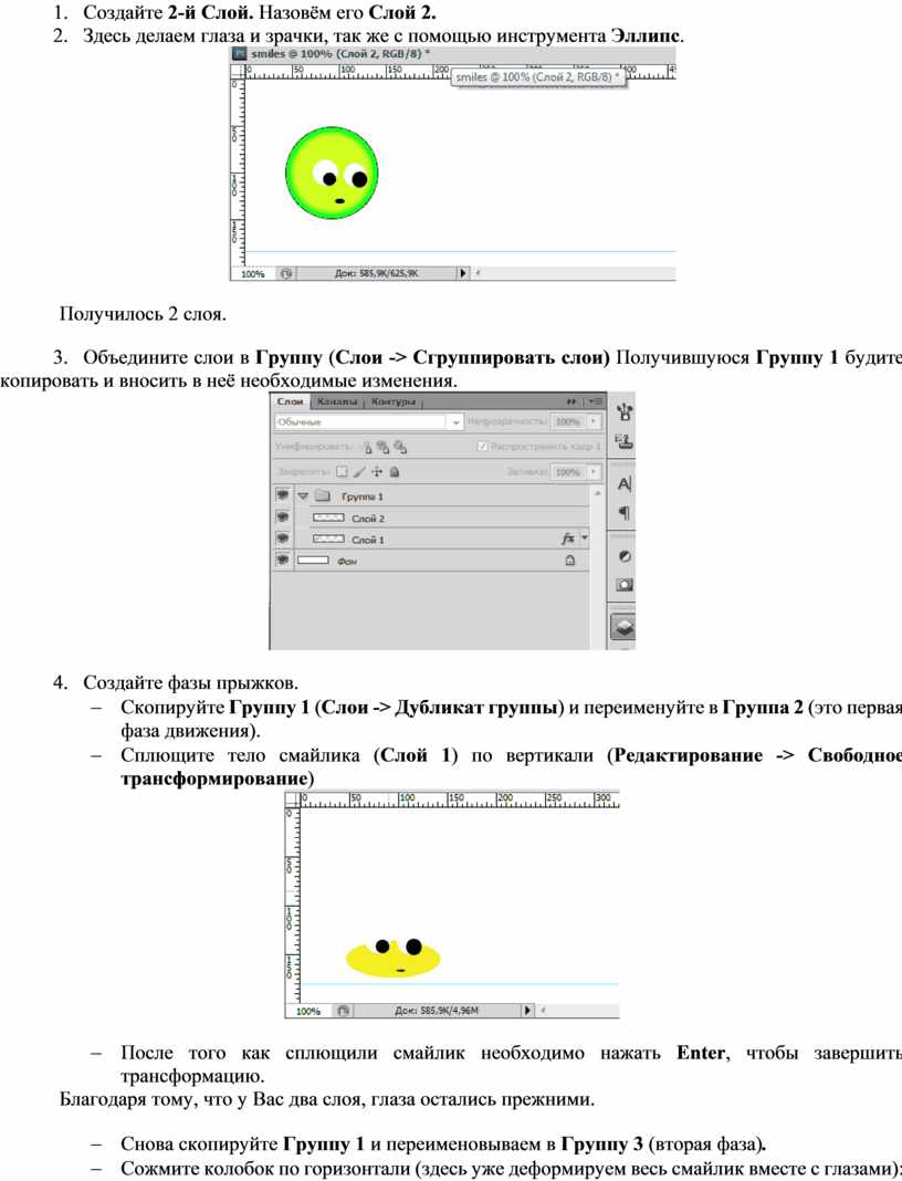 Создайте 2-й Слой. Назовём его