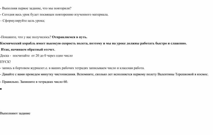 Выполняя первое задание, что мы повторили? -