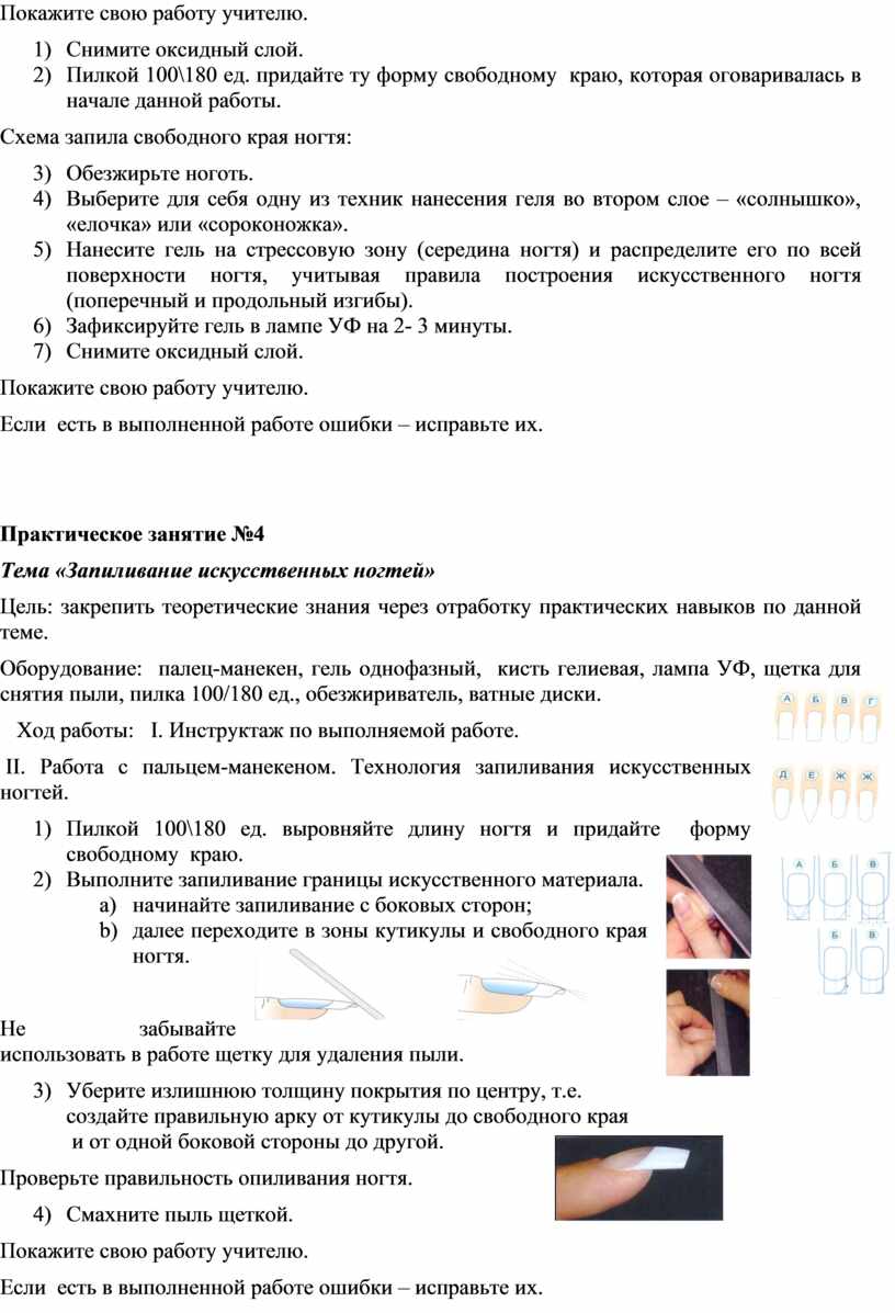 Покажите свою работу учителю. 1)