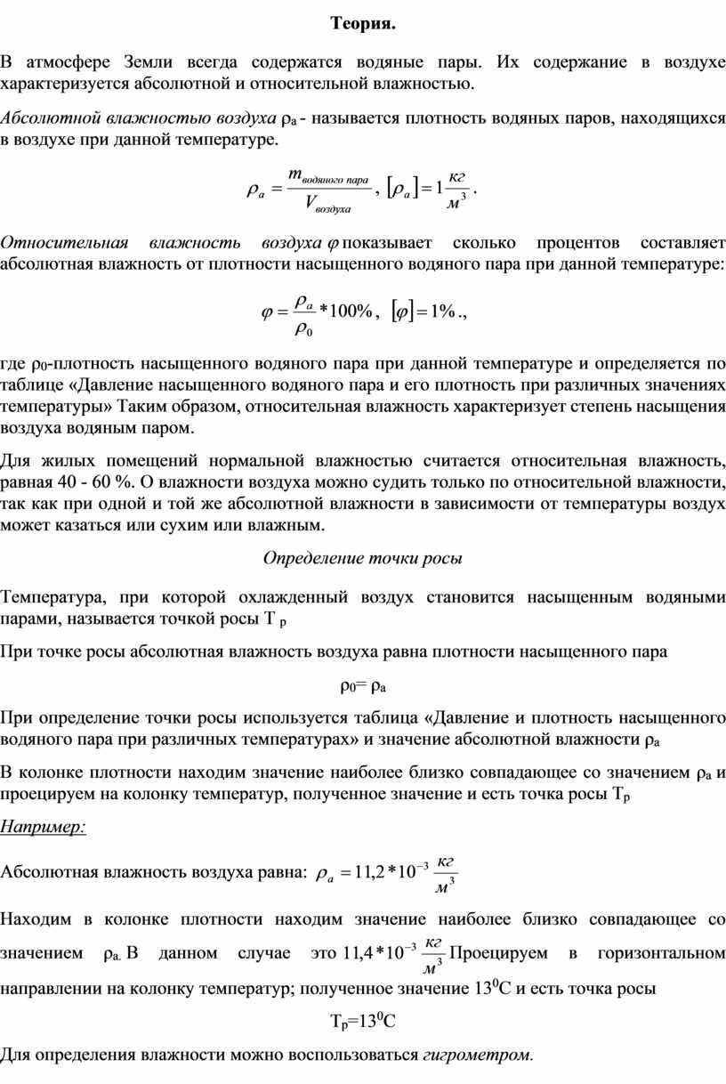 Медленно кружатся в воздухе и тихо ложатся на землю листья схема предложения