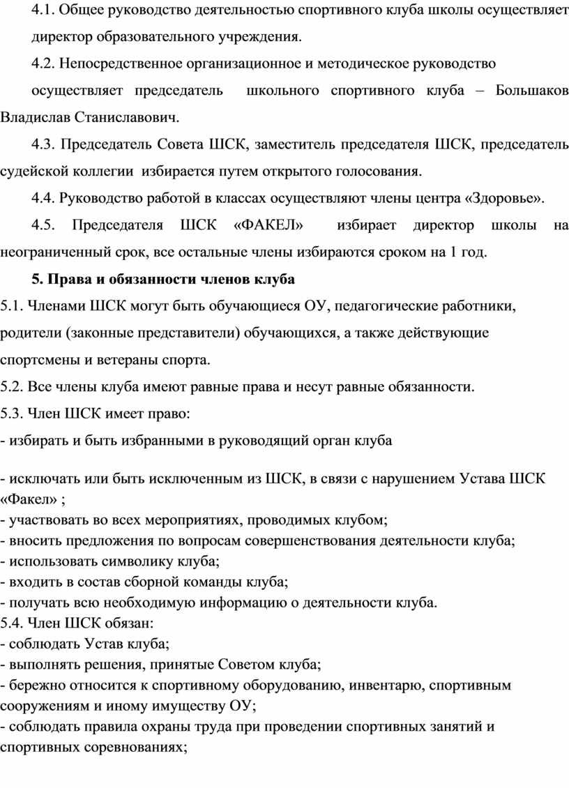 Что такое общее руководство деятельностью