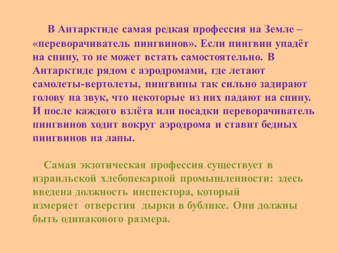 Профессия самостоятельно