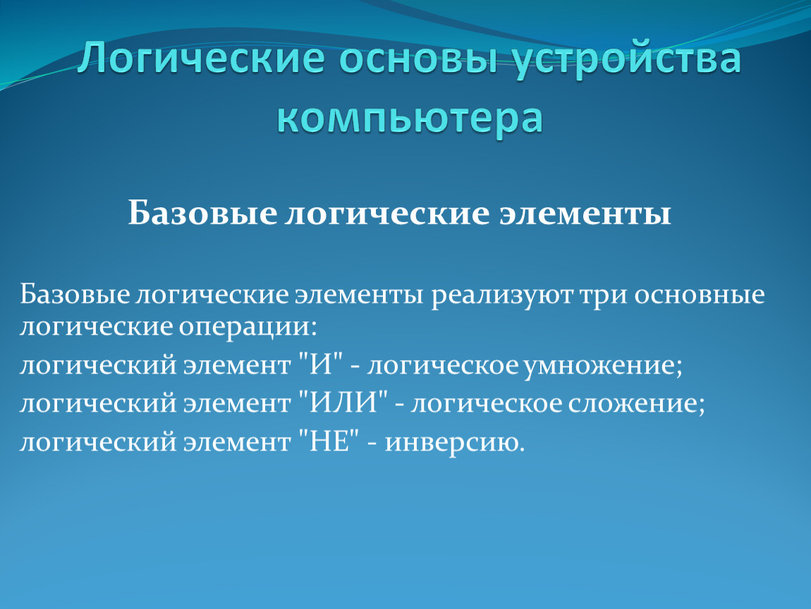 В использовании основа устройства