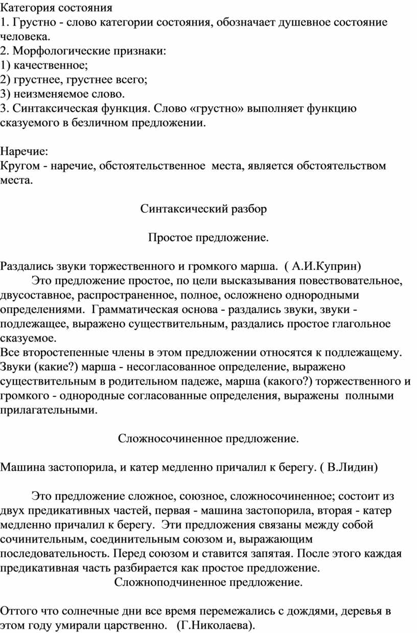 машина застопорила и катер медленно причалил к берегу (200) фото