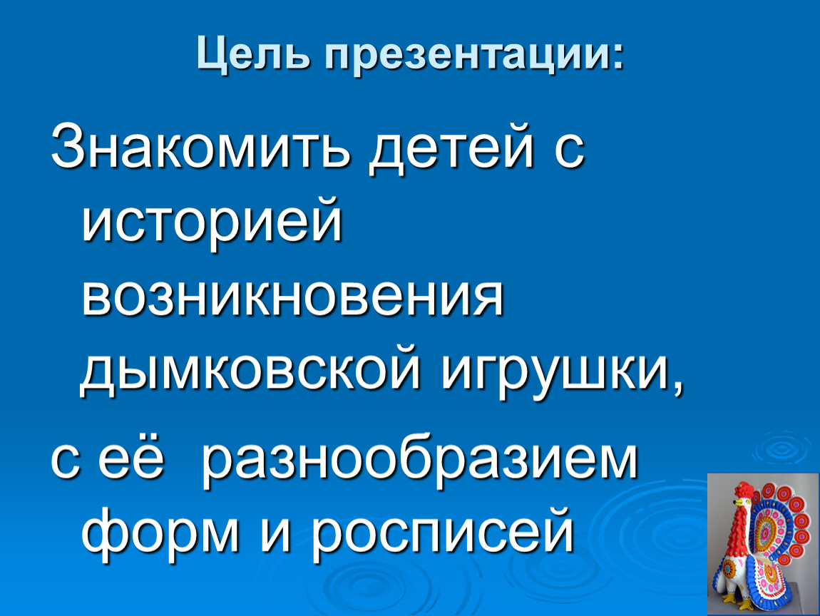 Презентация 