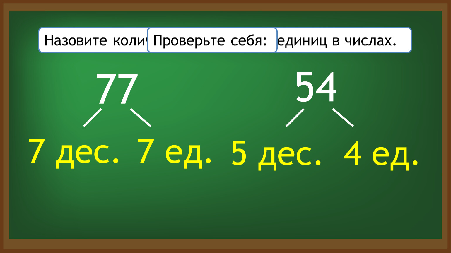 49 десятков это сколько