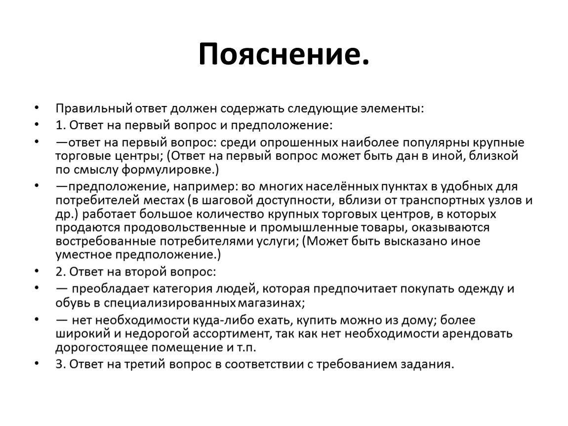 Простой план это. Виды планов текста. Виды составления плана текста. План текста пример. План составления тезиса.