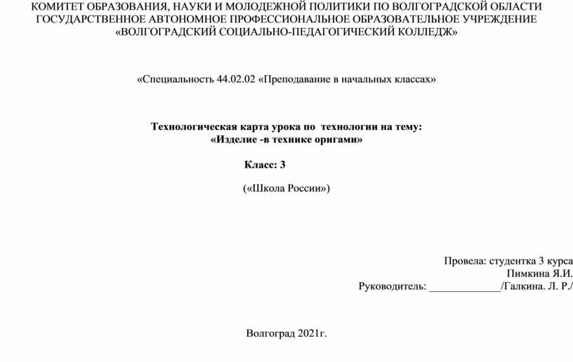 Оригами из бумаги для детей: 8 идей простых поделок + пошаговые описания