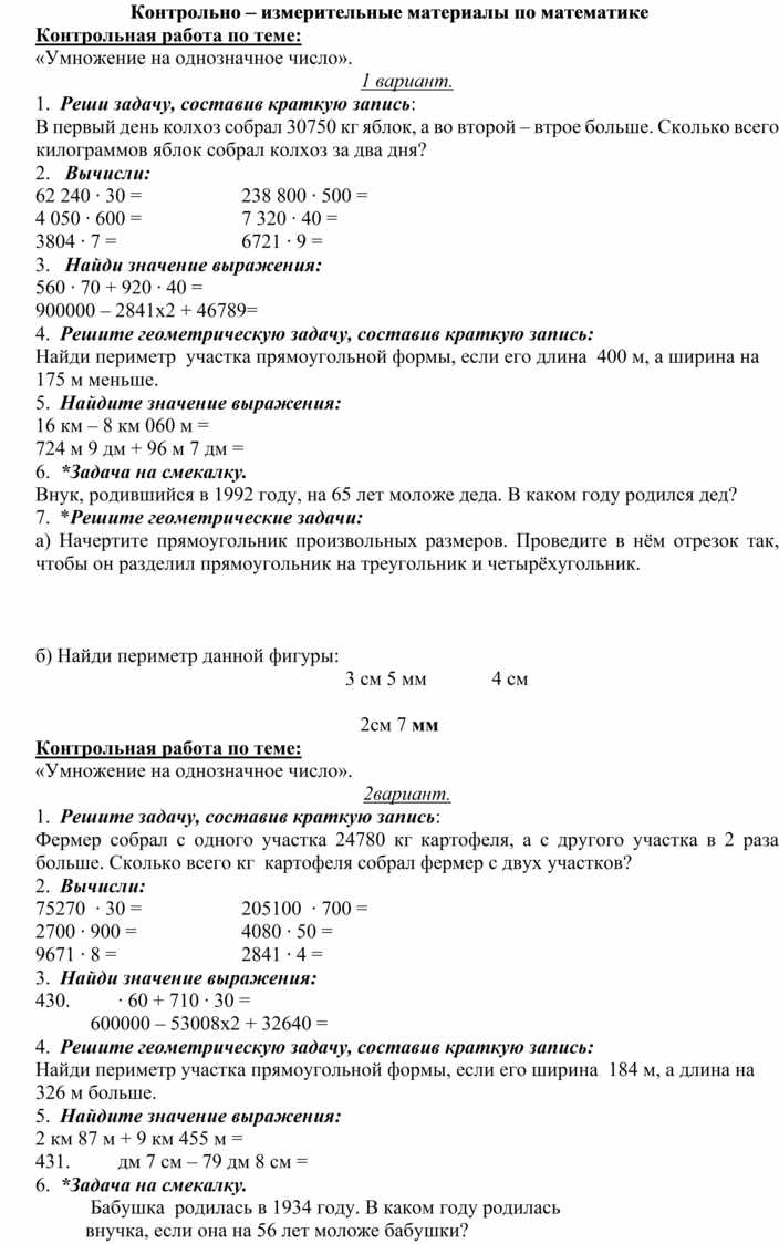 Кусок линолеума имеет размеры 4м 9м часть куска использовали чтобы покрыть пол в комнате