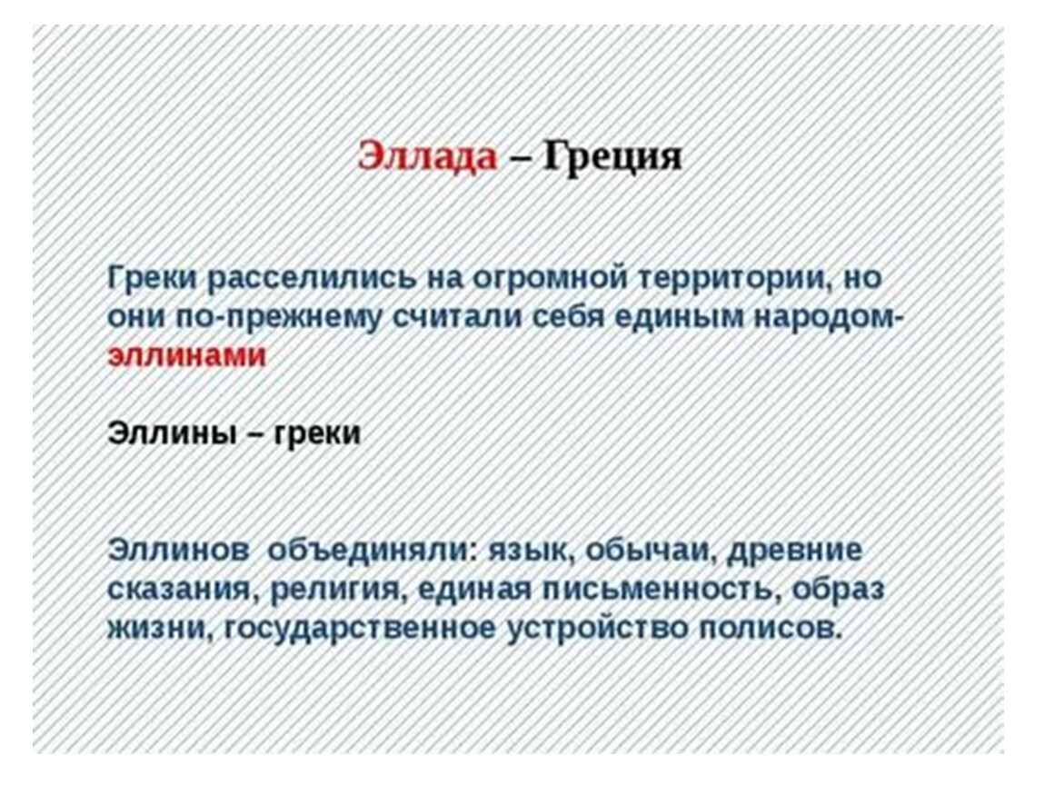 Греческие колонии на берегах средиземного и черного морей 5 класс фгос презентация