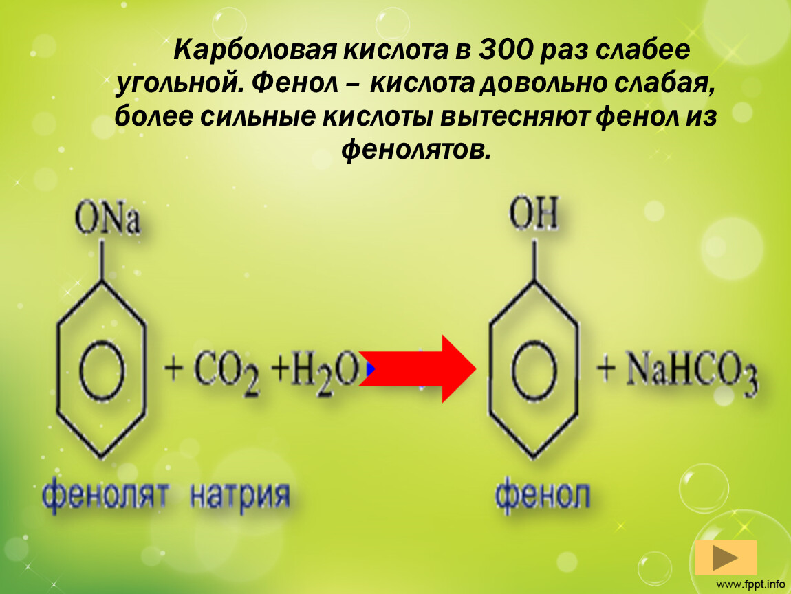 Фенолят калия гидроксид калия. Фенол карболовая кислота. Фенол и угольная кислота. Карболовая кислота для дезинфекции. Взаимодействие фенола с гидроксидом натрия.