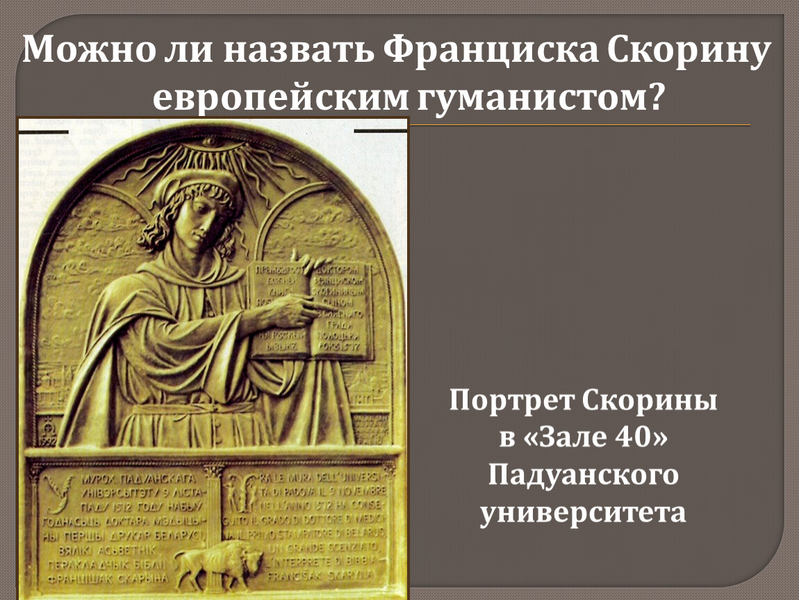 Зал сорока в падуанском университете