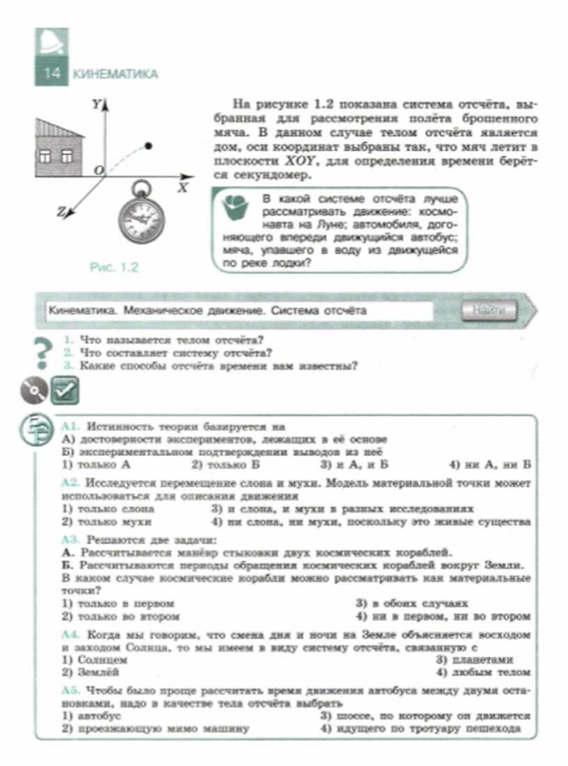 Какие способы отсчёта времени вам известны?