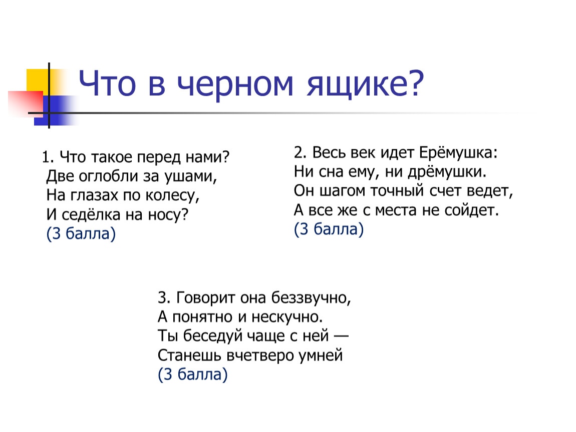 Что такое перед нами две оглобли за ушами. Что такое перед нами 2 оглобли за ушами. Загадка про очки маленькая. Разноцветные страницы маршак. Что такое перед нами маршак.