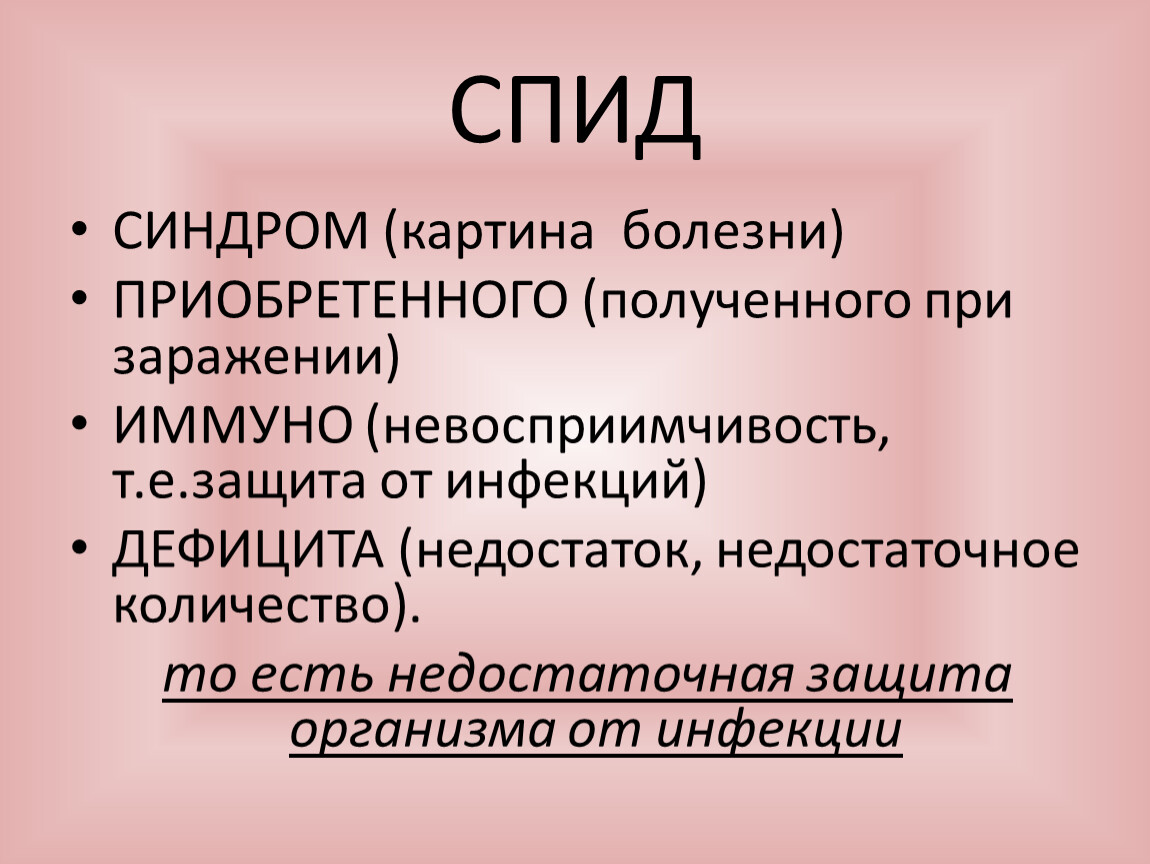 Синдром туретта это. Синдром Туретта. Картины заболевания ВИЧ. Синдром Туретта мкб.