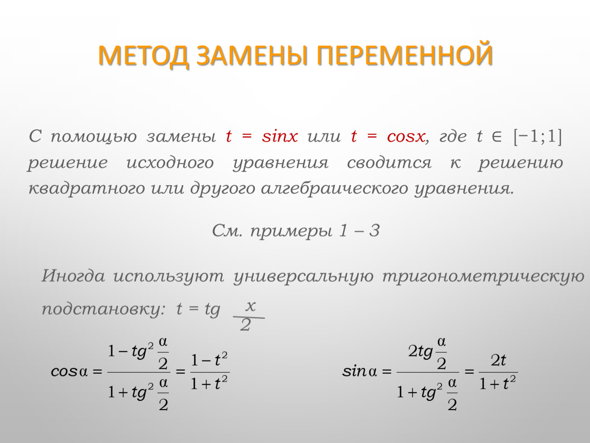 Решить уравнение икс 9 равно 12