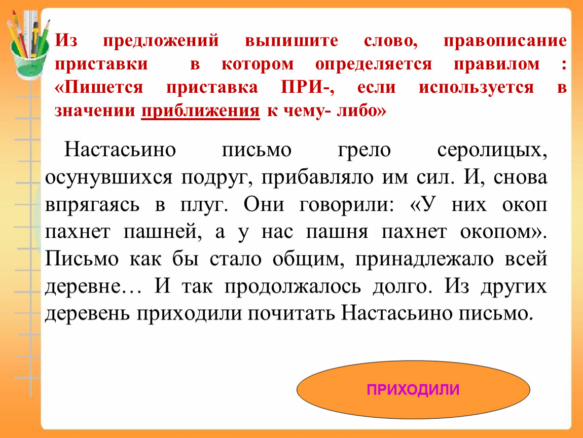 Подготовка к ОГЭ по русскому языку 9 класс 