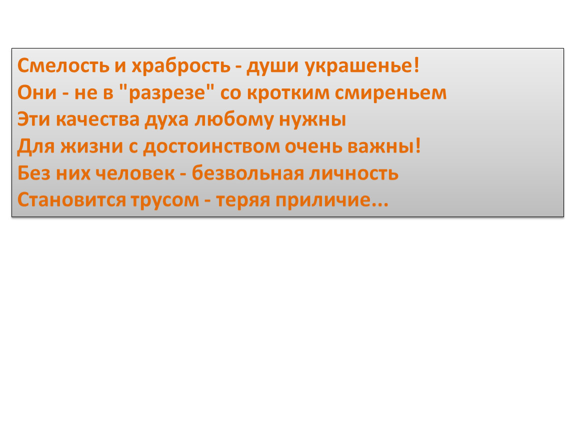 Презентация по окружающему миру на тему 