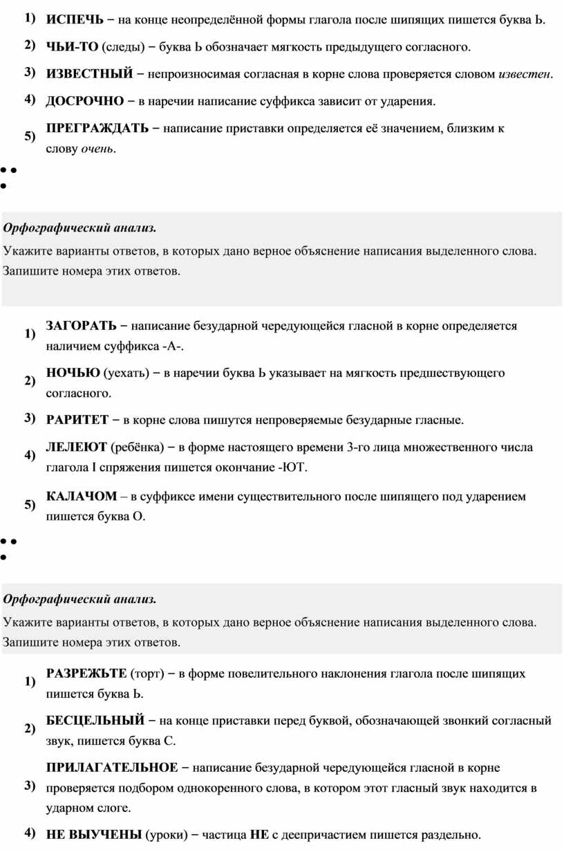 подвезти на машине написание в корне слова буквы обозначающий (100) фото