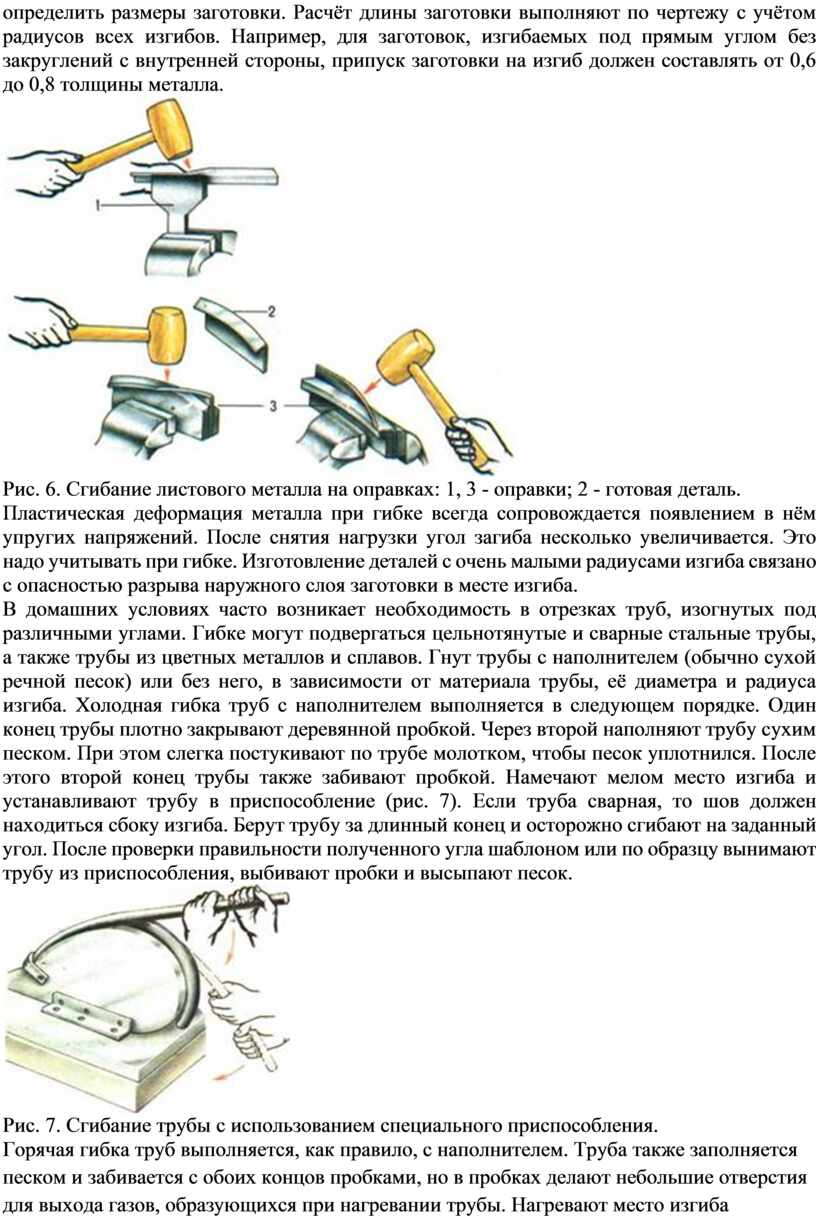 Правка и резка металла