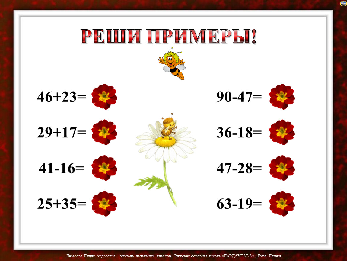 Считаем устно 1 класс презентация