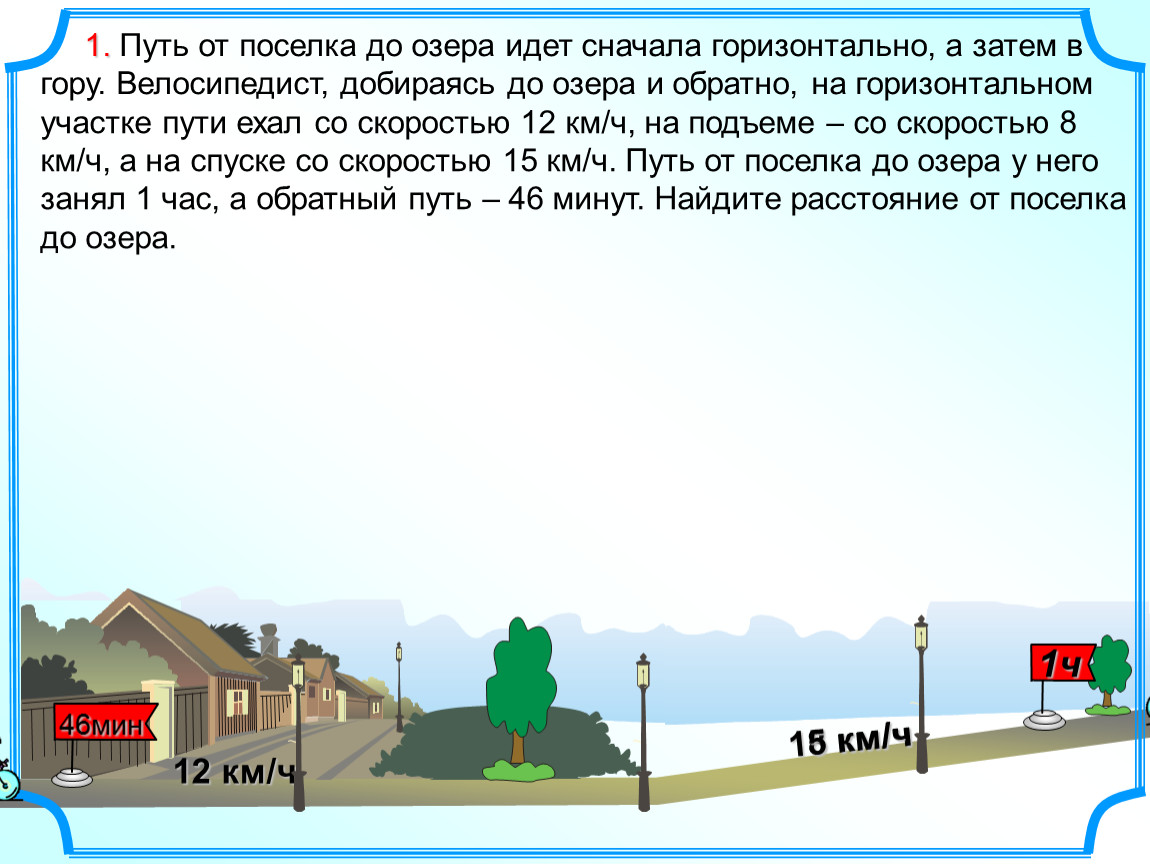 9 кл_ Решение текстовых задач на движение