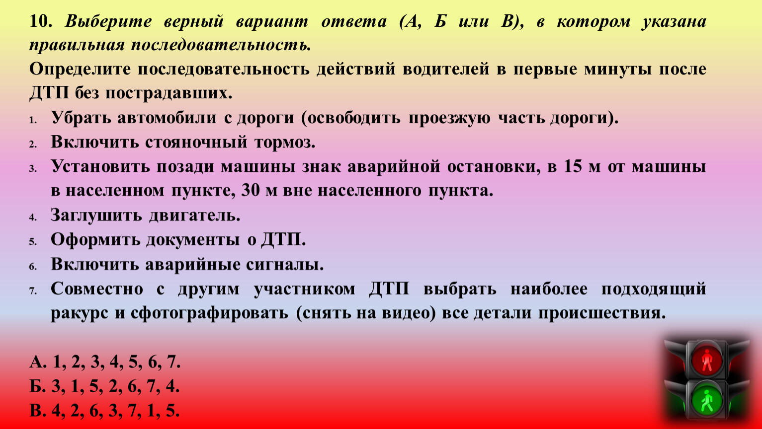 Выберите из предложенных вариантов верный ответ. Выберите верный вариант:. Выбери все верные варианты ответа.. Выберите верный вариант ответа. Выберите вариант ответа.