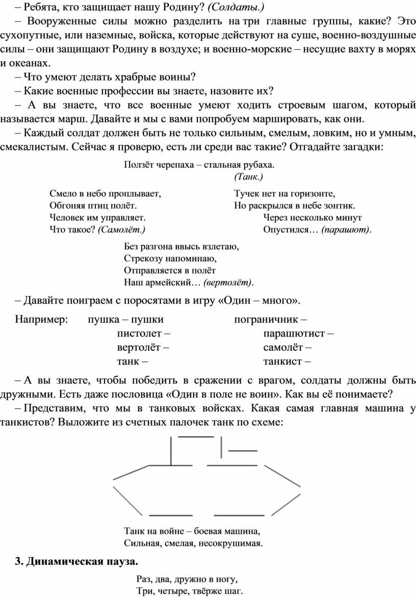 Комплексные занятия старшая группа на февраль по программе 