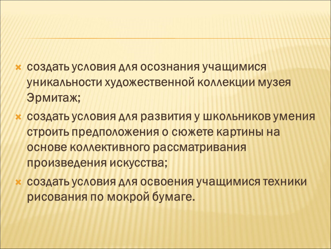 Строй предположение. Противоречия и риски инклюзивного образования. Риски инклюзивного образования. Риски инклюзивного образования и пути их преодоления. Преимущества и риски инклюзивного образования.