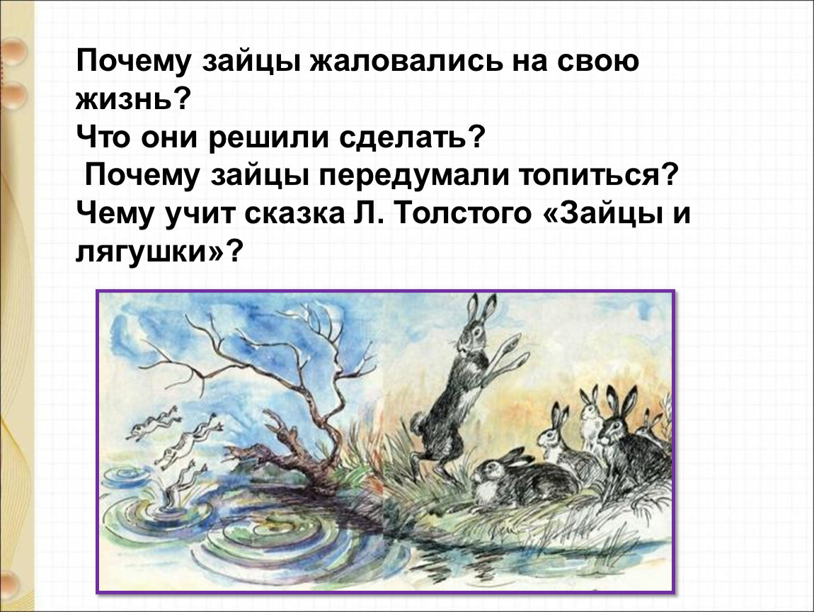 Из старинных книг лед тронулся 1 класс презентация