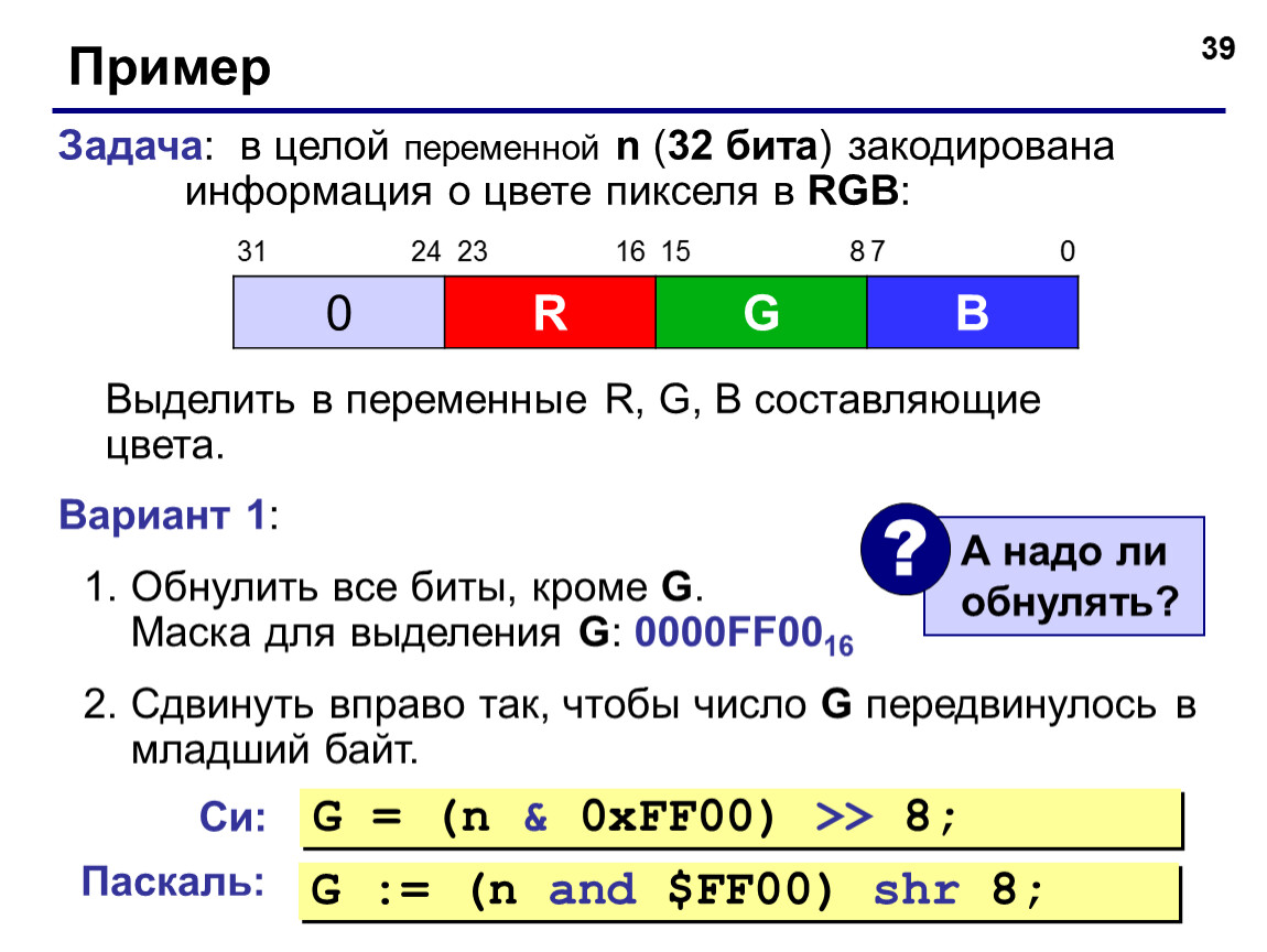 В каком формате на хранение информации о цвете каждого пикселя отводится 24 бита