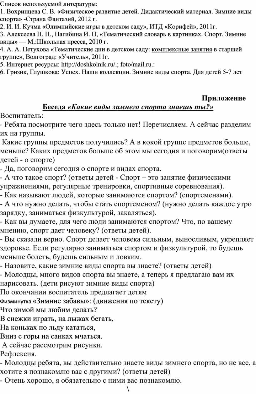 Проект в подготовительной группе 