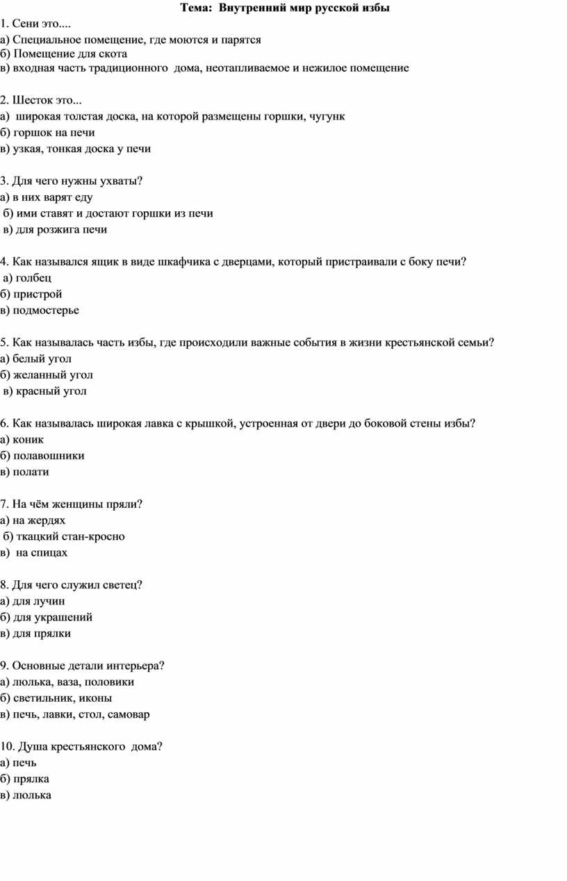 Тесты по изобразительному искусству для 5 классов ФГОС