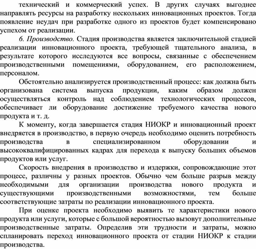 В какой срок руководитель доиф организует разработку проектов целей и направляет проекты