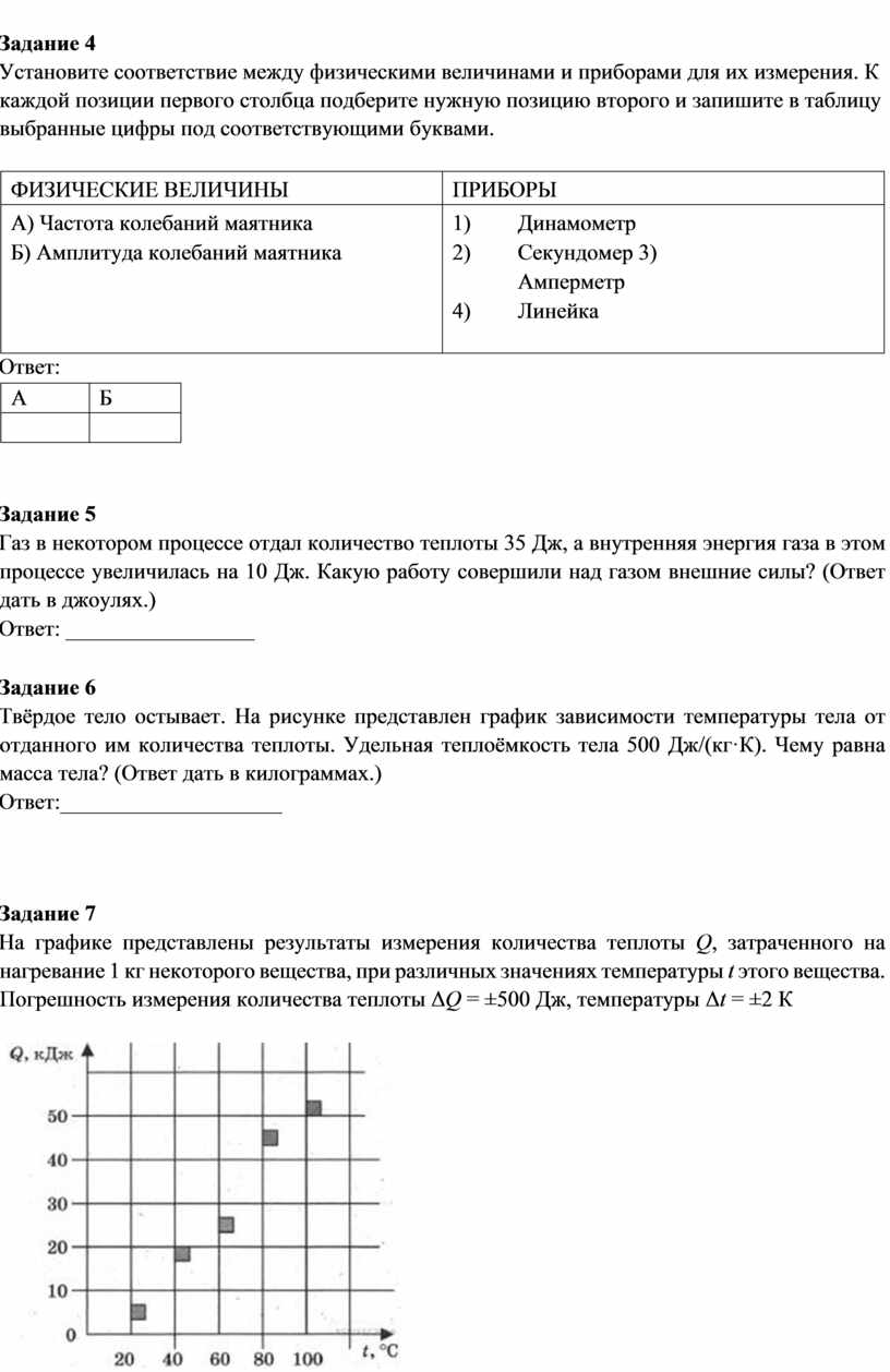 Итоговая контрольная по физике 7 класс. Итоговая контрольная работа по физике 11 класс. Итоговая по 11 праву.