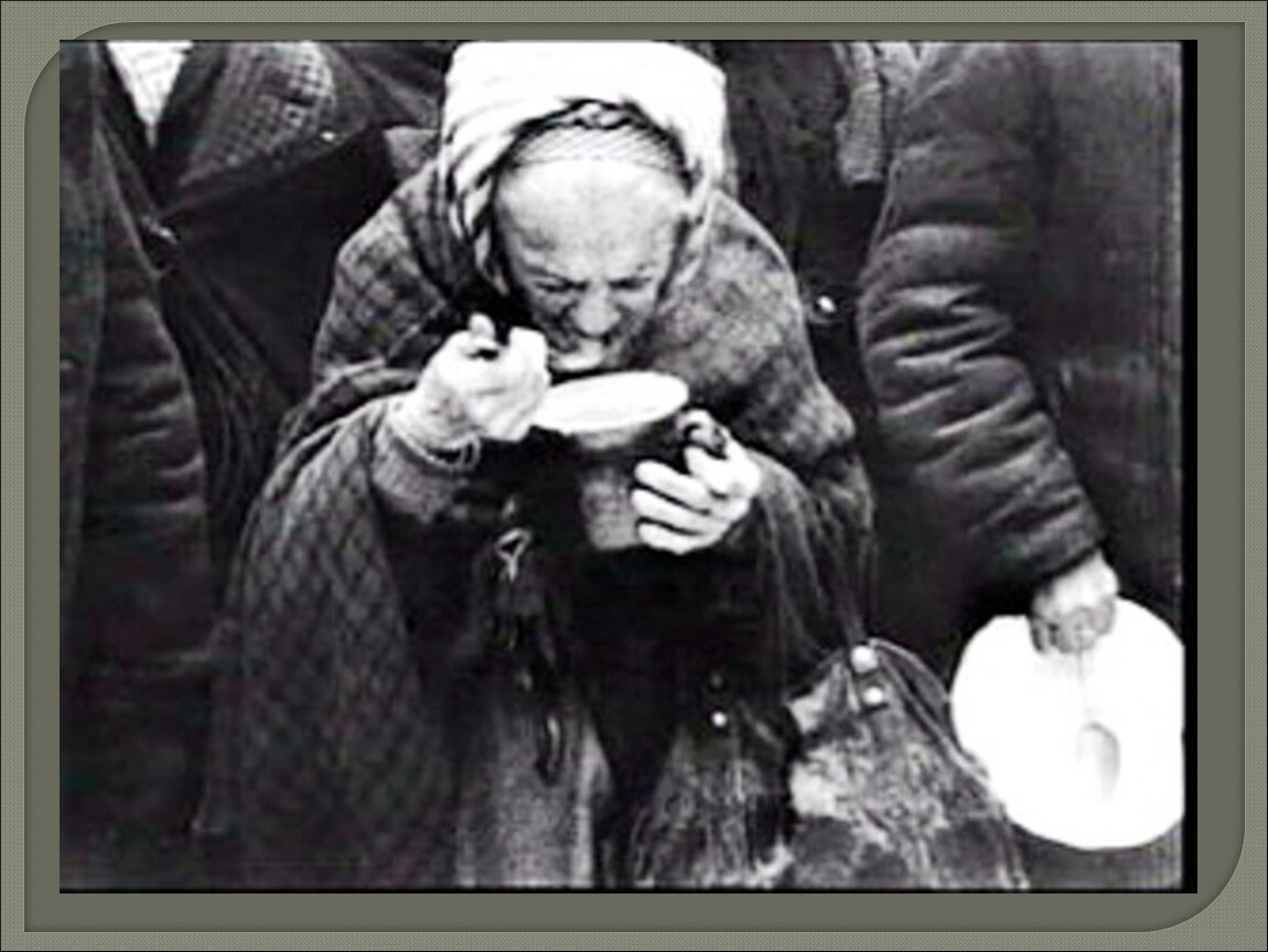 Голод во время великой отечественной. Голод в блокадном Ленинграде. Голод Ленинграда блокада Ленинграда хлеб. Голод в блокадном Ленинграде люди.