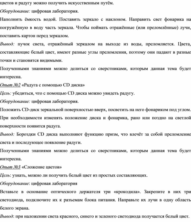 Паспорт исследовательского проекта в начальной школе