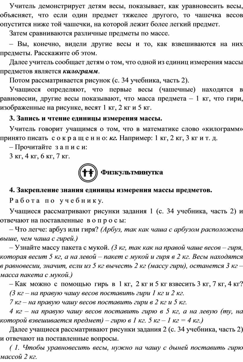 На столе лежит гиря массой 2 кг