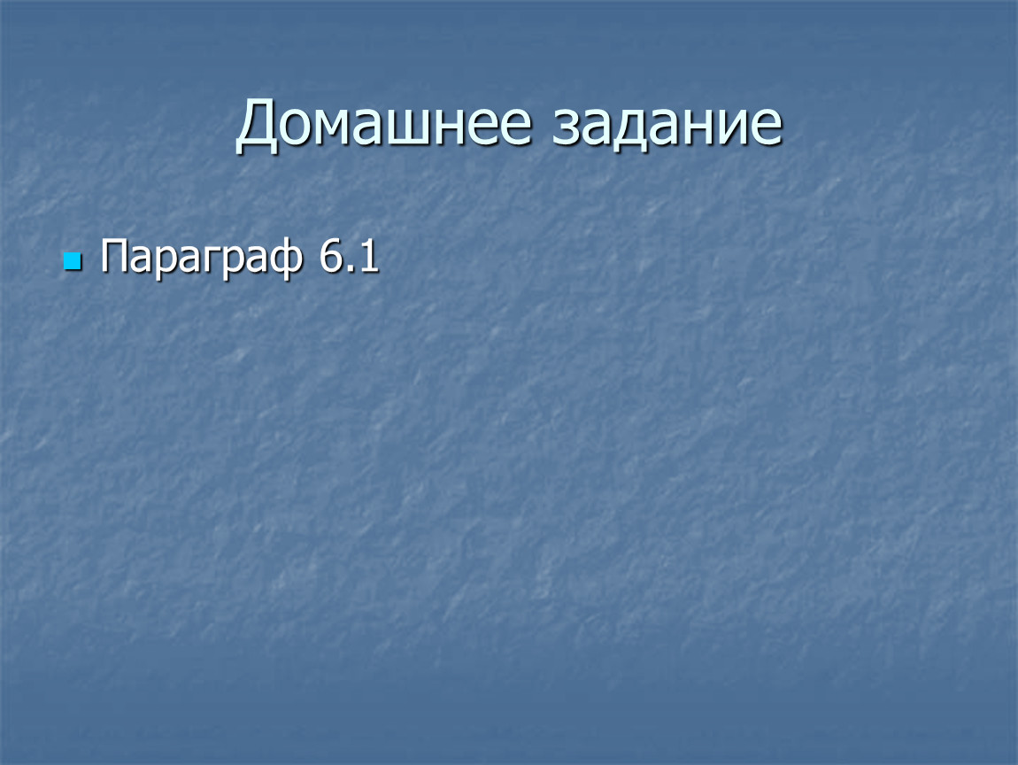 Параграф 23. Презентация по параграфу 23 одежда.