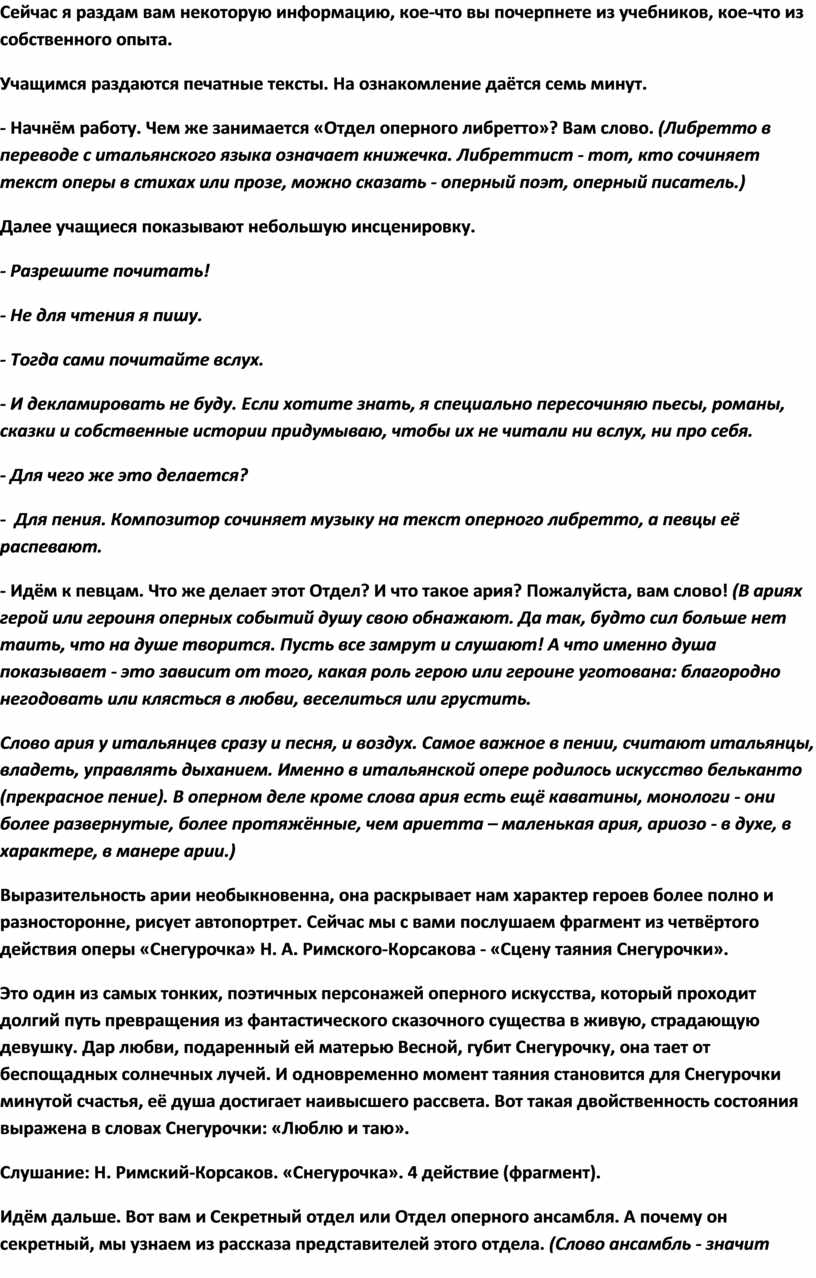 Нарисуй эскиз декораций к фрагментам известных тебе оперных произведений