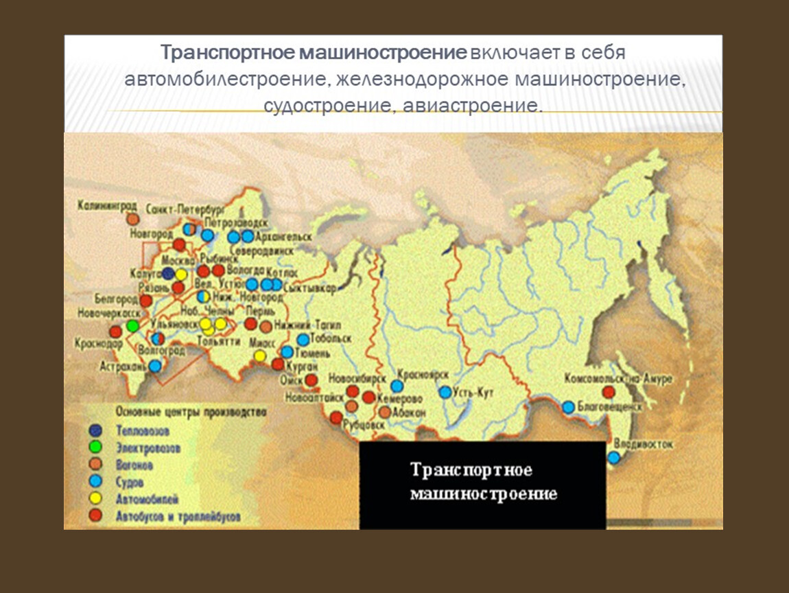 На территории района находится несколько крупных. Центры машиностроения в России. Центры транспортного машиностроения в России. Центры машиностроения в России на контурной карте. Центры тяжелого машиностроения в России.