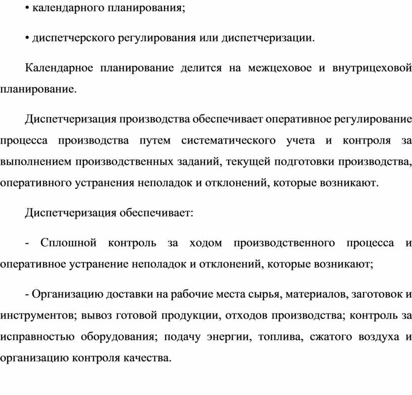 Петровичев николай межцеховое планирование производства в 1c erp концепции и настройки