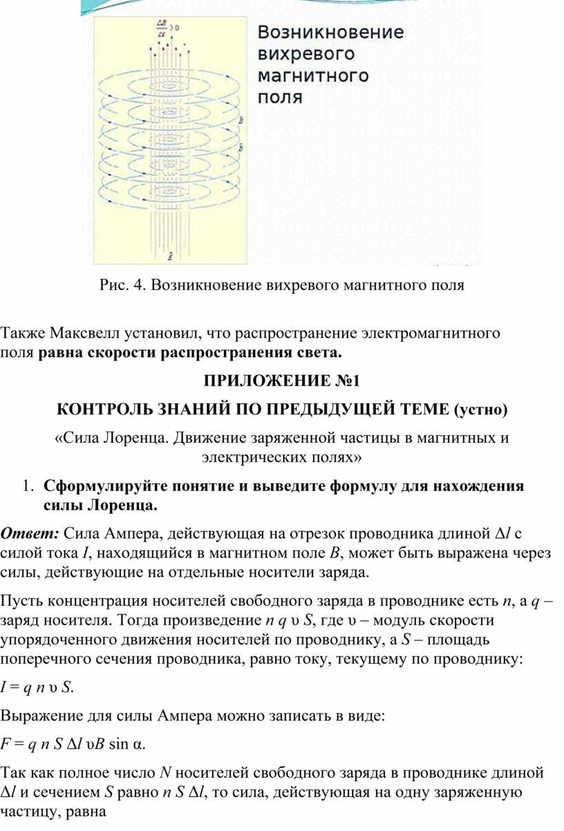 Электромагнитная индукция. Опыты Фарадея. Закон электромагнитной индукции