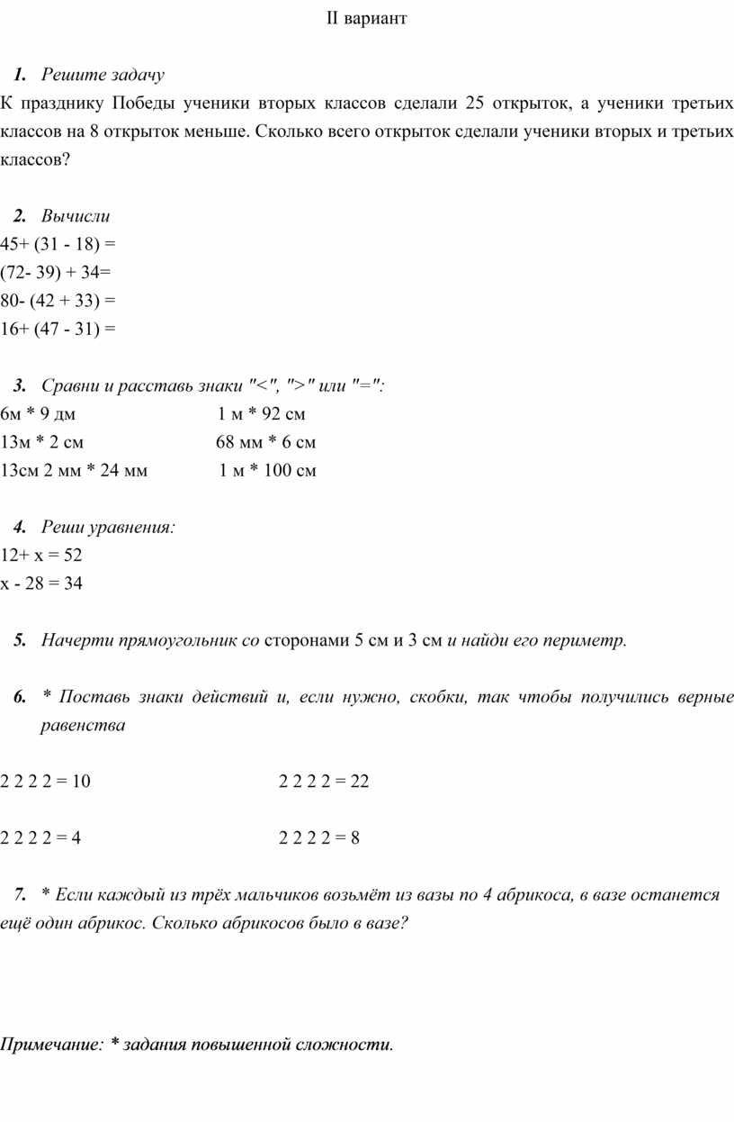 Промежуточная аттестация по русскому 1 класс. Промежуточная аттестация по математике вариант 1 задание 1. Промежуточная аттестация по литературе 6 класс. Промежуточная аттестация по математике 10 класс вариант 1. Промежуточная аттестация по литературе 6 класс 2 вариант ответы.