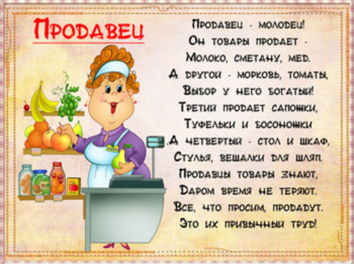 Мир профессий 1 класс. ПРПРОЕКТ все профессии важны. Проект все профессии важны. Презентация все профессии важны. Проект все профессии важны все профессии нужны.