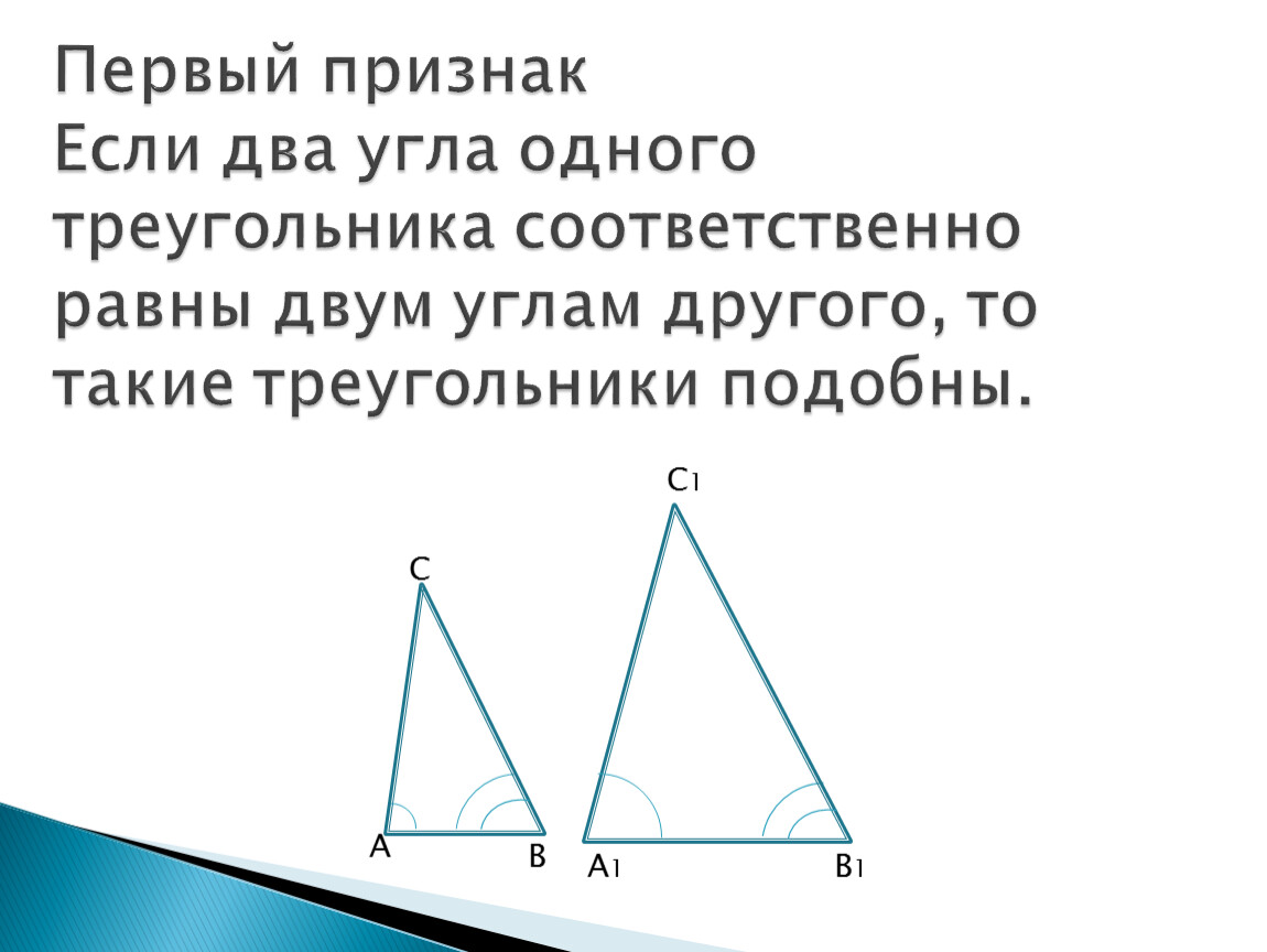 Равны ли высоты в равных треугольниках