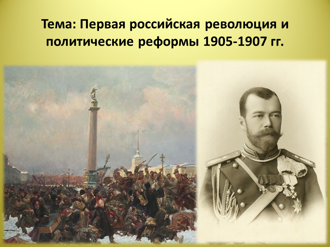 Окончание 1 российской революции