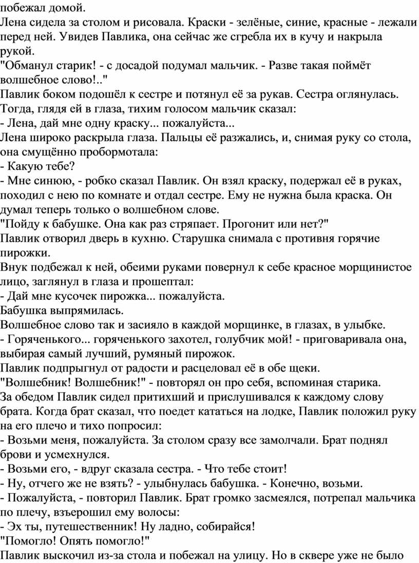 Павлик отворил дверь в кухню старушка снимала