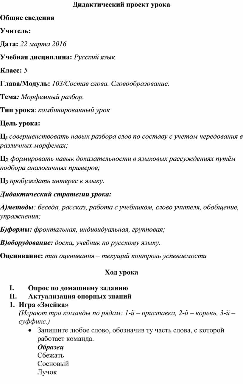 ГДЗ русский язык зеленый учебник 5 класс 1 часть Ладыженская, Баранов